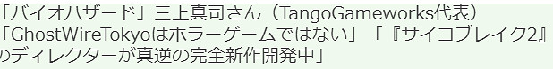 三上真司最新訪談 《邪靈入侵2》導演正製作完全新作 三上真司最新訪談 《邪靈入侵2》導演正製作完全新作
