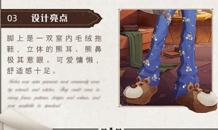 《哈利波特》新時裝慵懶假日怎麽樣 慵懶假日服裝介紹 《哈利波特》新時裝慵懶假日怎麽樣 慵懶假日服裝介紹