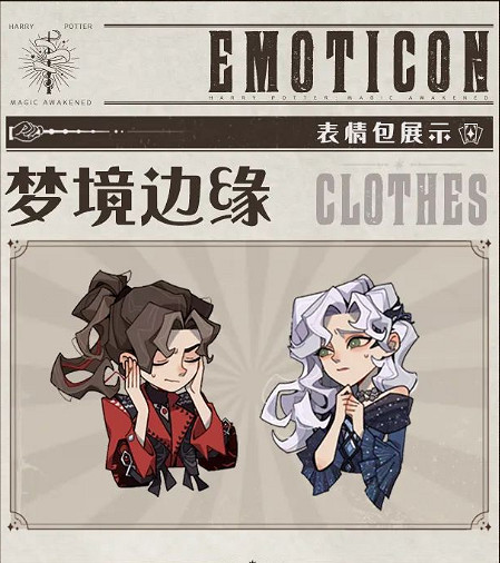 《哈利波特》新時裝夢境邊緣怎麽樣 新時裝夢境邊緣預告介紹 《哈利波特》新時裝夢境邊緣怎麽樣 新時裝夢境邊緣預告介紹