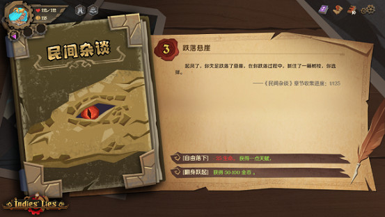 肉鴿DBG驚喜之作《Indies&#039; Lies》即將於3月26日開啟免費試玩