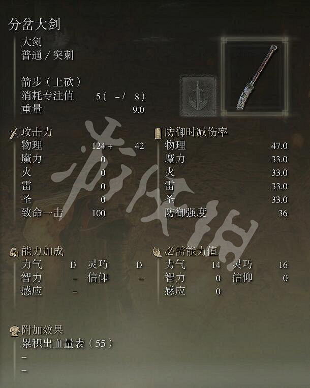 《艾爾登法環》分岔大劍如何獲取？分岔大劍獲取方法分享