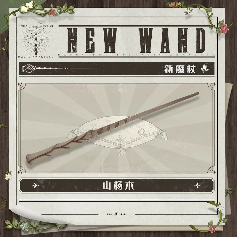 《哈利波特》新賽季更新了什麽 MA第7賽季更新內容預覽 《哈利波特》新賽季更新了什麽 MA第7賽季更新內容預覽