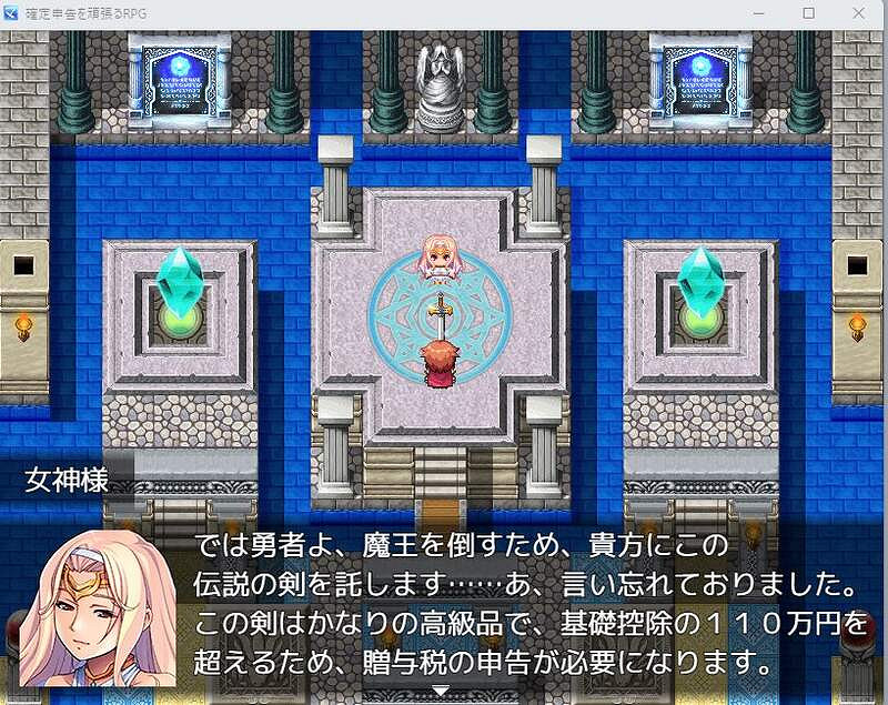 日本網友自製《努力納稅RPG》遊戲！最強竟是尼特勇者