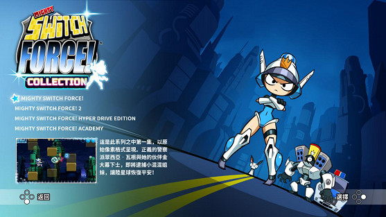 動作平台遊戲《Mighty Switch Force! Collection》繁中版今年4月7日上市 動作平台遊戲《Mighty Switch Force! Collection》繁中版今年4月7日上市