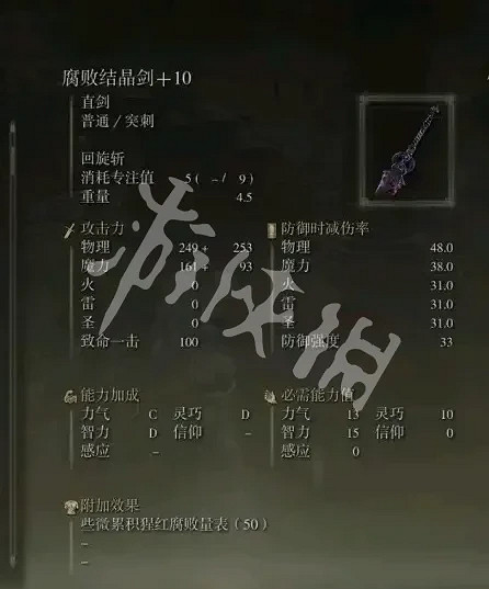 《艾爾登法環》米凱拉騎士劍如何獲得？米凱拉騎士劍獲取方法分享