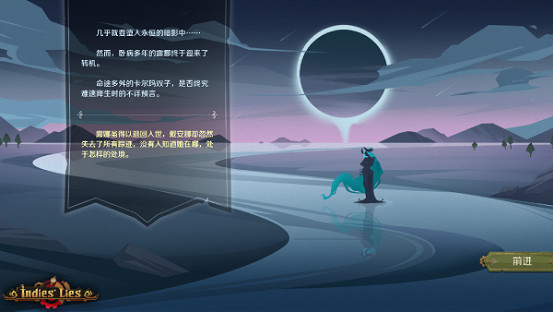 肉鴿DBG驚喜之作《Indies&#039; Lies》即將於3月26日開啟免費試玩