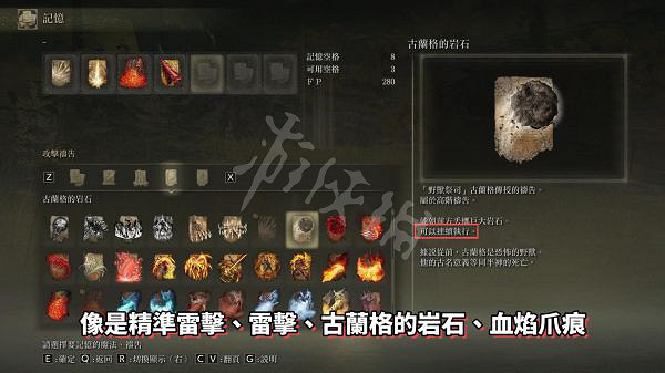 《艾爾登法環》信仰戰PVP怎麽玩？信仰戰PVP玩法分享