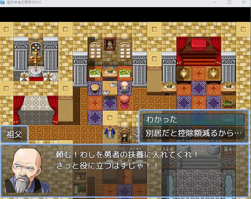 日本網友自製《努力納稅RPG》遊戲！最強竟是尼特勇者