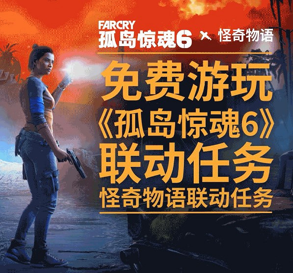 晚報:《極地戰嚎6》周末免費玩 《戰神》17周年 晚報:《極地戰嚎6》周末免費玩 《戰神》17周年