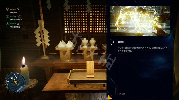 《幽靈線:東京》圖文攻略:遊戲介紹+全劇情流程+全支線任務+全主線任務+全Boss打法+技能加點+全服裝+全道具+全勾玉+操作介紹 《幽靈線:東京》圖文攻略:遊戲介紹+全劇情流程+全支線任務+全主線任務+全Boss打法+技能加點+全服裝+全道具+全勾玉+操作介紹