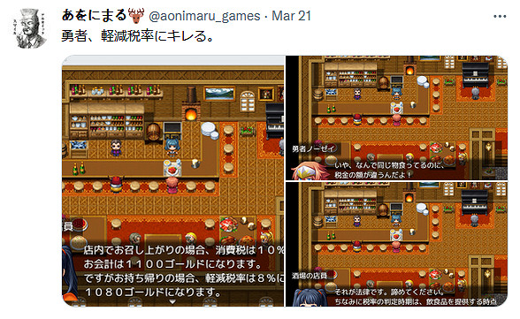 日本網友自製《努力納稅RPG》遊戲！最強竟是尼特勇者