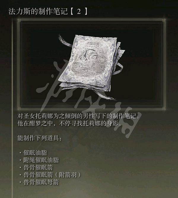 《艾爾登法環》神皮雙人組怎麽打？神皮雙人組不帶骨灰逃課打法分享