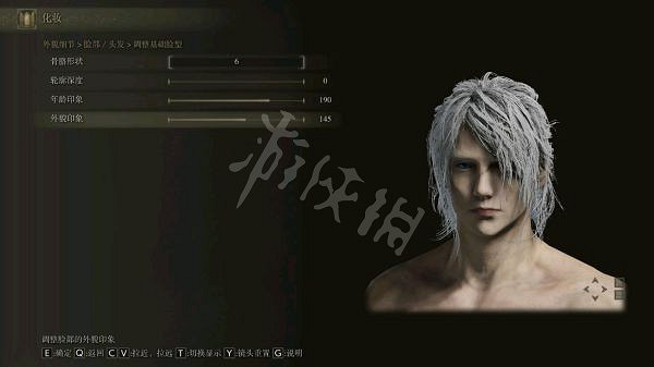 《艾爾登法環》男性角色如何捏臉？白髮男性捏臉資料分享