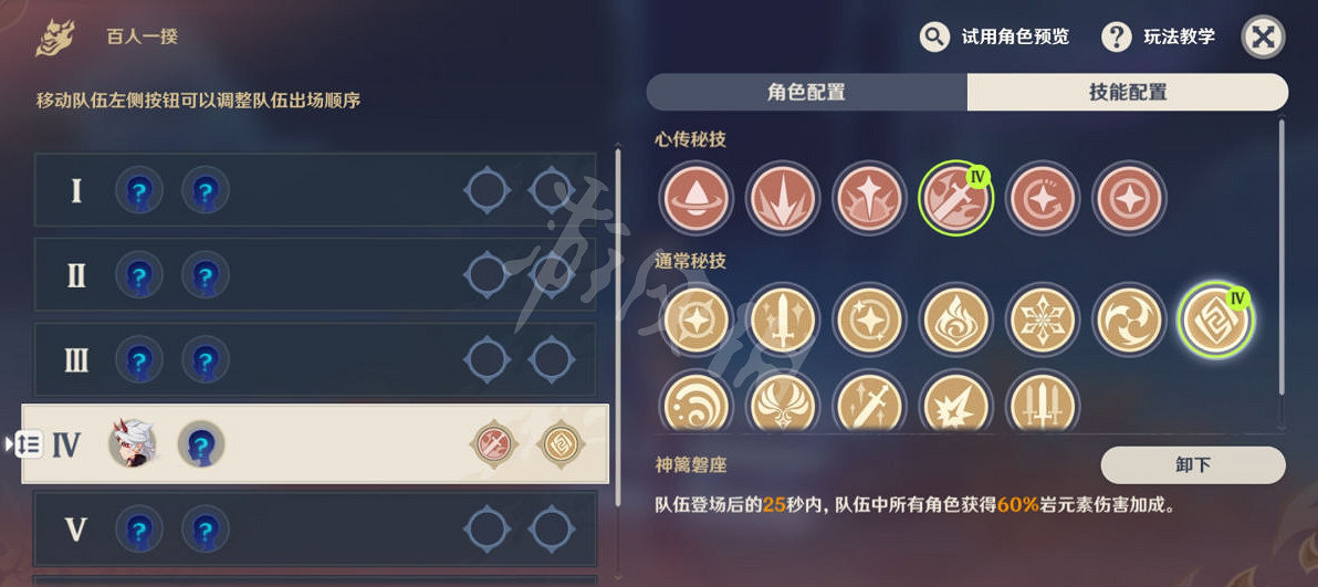 《原神》百人一揆最後一天怎麽玩？百人一揆最後一天玩法分享