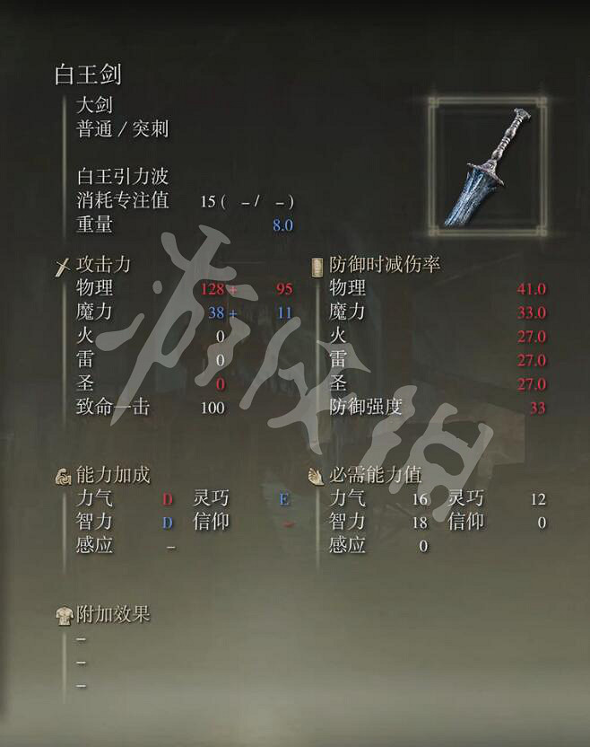 《艾爾登法環》白王劍如何在哪獲取?白王劍獲取方法分享 《艾爾登法環》白王劍如何在哪獲取?白王劍獲取方法分享