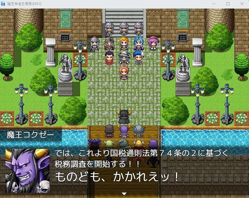日本網友自製《努力納稅RPG》遊戲！最強竟是尼特勇者