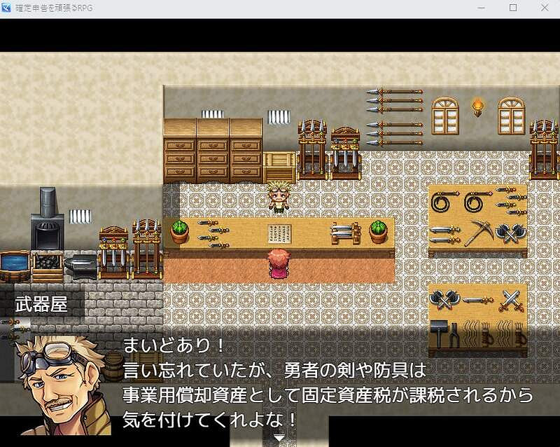 日本網友自製《努力納稅RPG》遊戲！最強竟是尼特勇者