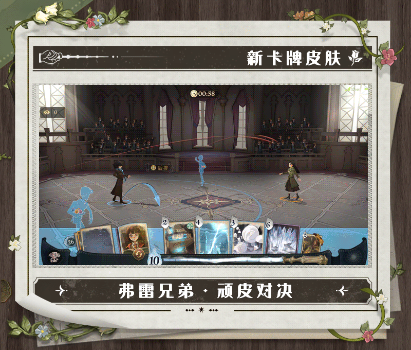 《哈利波特》新賽季更新了什麽 MA第7賽季更新內容預覽 《哈利波特》新賽季更新了什麽 MA第7賽季更新內容預覽
