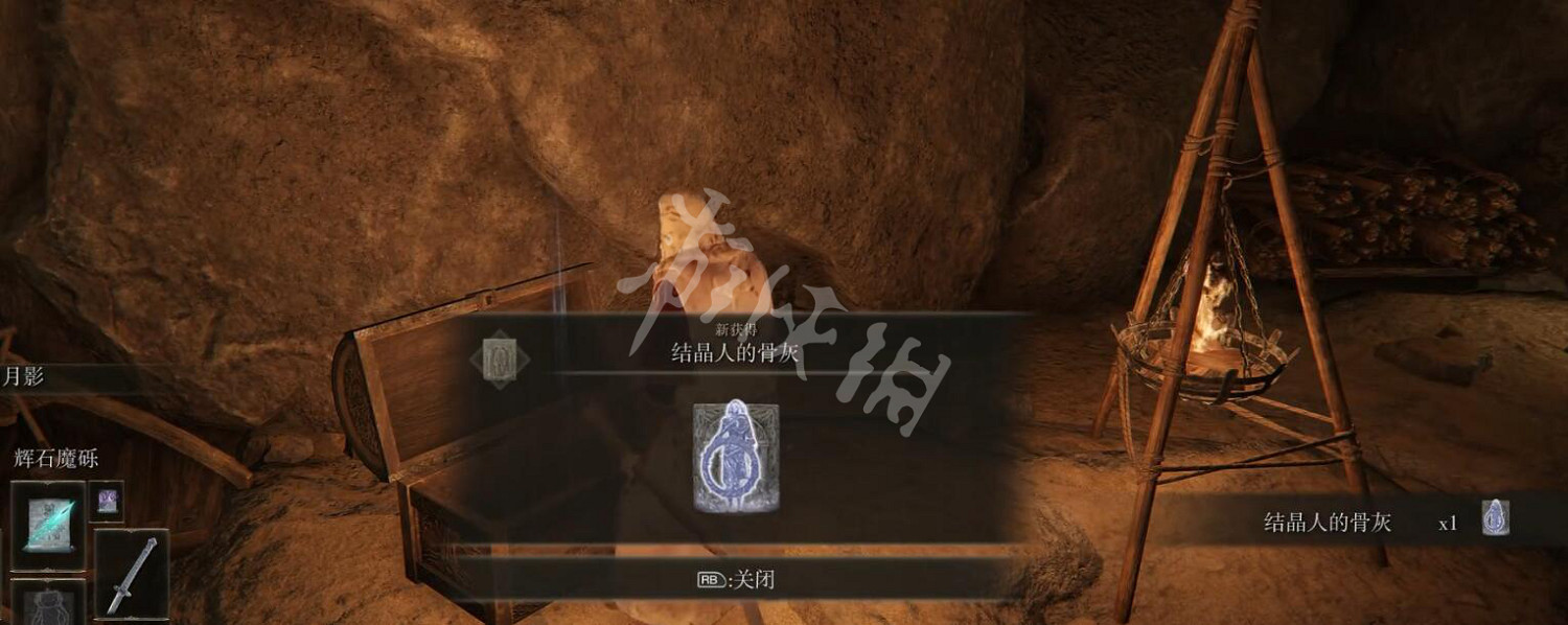 《艾爾登法環》結晶人的骨灰如何獲得？結晶人的骨灰獲取方法分享