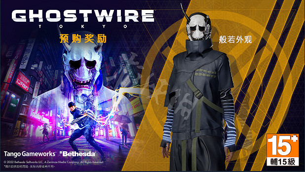 《幽靈線東京》標準版和豪華版有啥區別?標準版和豪華版區別介紹 《幽靈線東京》標準版和豪華版有啥區別?標準版和豪華版區別介紹