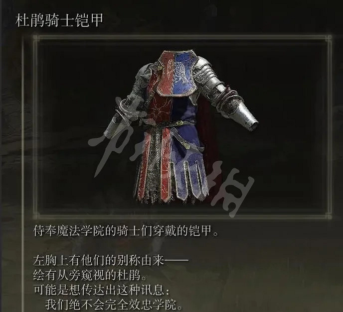 《艾爾登法環》杜鵑騎士套怎麽刷？杜鵑騎士套獲取方法分享