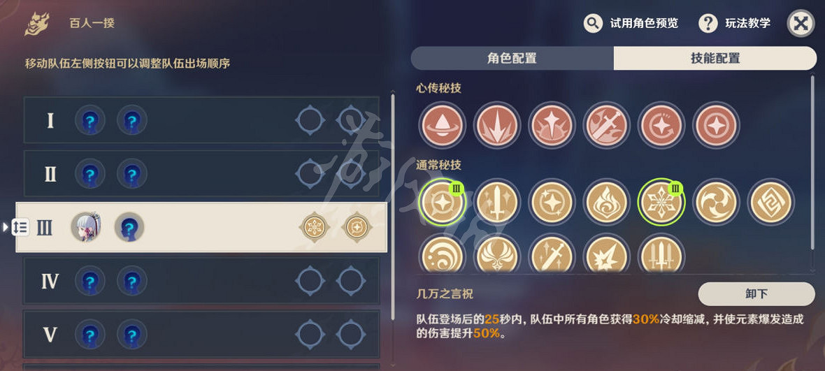 《原神》百人一揆最後一天怎麽玩？百人一揆最後一天玩法分享