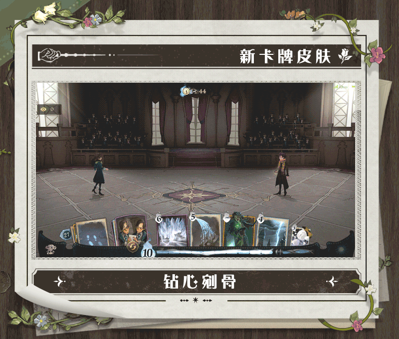 《哈利波特》新賽季更新了什麽 MA第7賽季更新內容預覽 《哈利波特》新賽季更新了什麽 MA第7賽季更新內容預覽