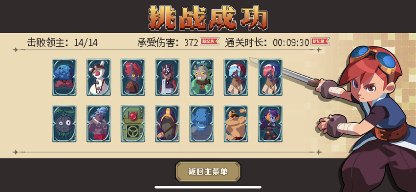 RPG遊戲《進化之地2》手機版5月25日發售，新增多個獨家內容