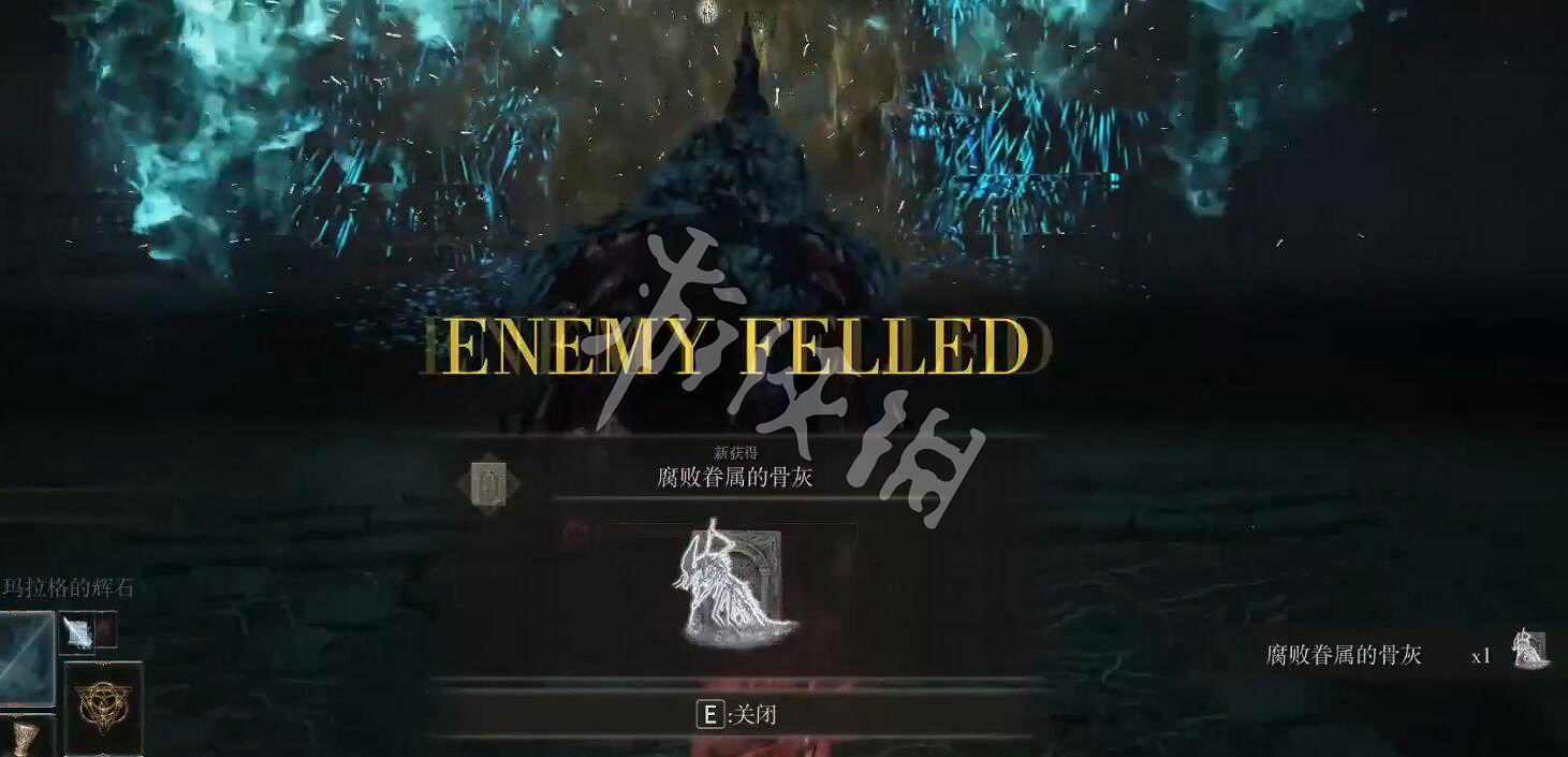 《艾爾登法環》腐敗眷屬的骨灰怎麽拿？腐敗眷屬的骨灰獲得方法一覽