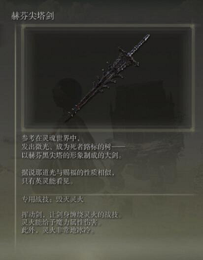 《艾爾登法環》古遺跡山谷的山崖上死根獲得方法 第八個死根怎麽獲得