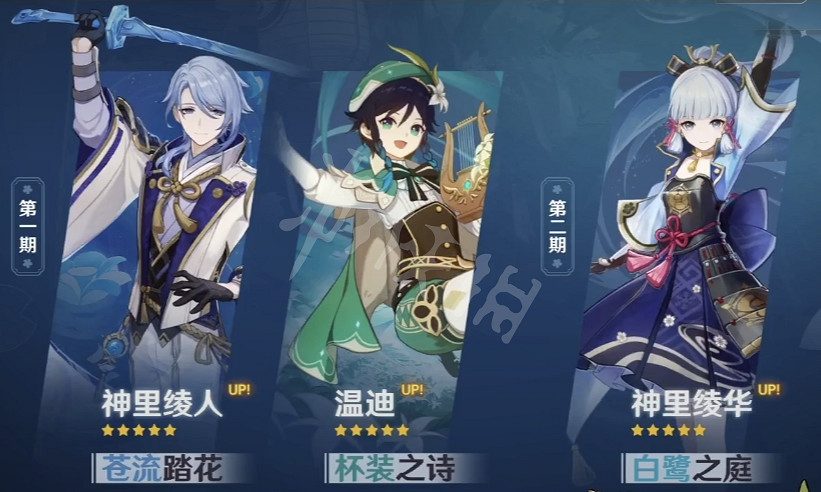 《原神》2.6卡池要抽嗎？2.6卡池抽取分析