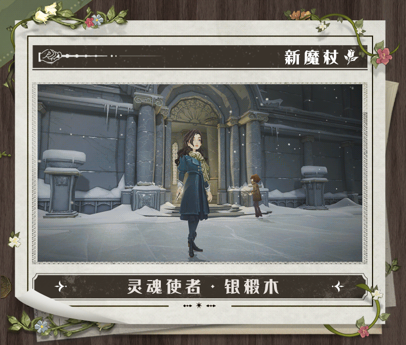 《哈利波特》新賽季更新了什麽 MA第7賽季更新內容預覽 《哈利波特》新賽季更新了什麽 MA第7賽季更新內容預覽