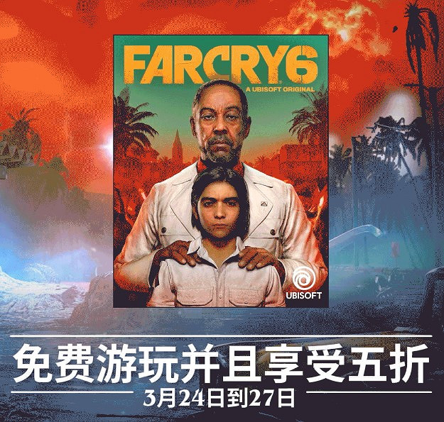 晚報:《極地戰嚎6》周末免費玩 《戰神》17周年 晚報:《極地戰嚎6》周末免費玩 《戰神》17周年