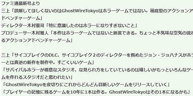 三上真司最新訪談 《邪靈入侵2》導演正製作完全新作 三上真司最新訪談 《邪靈入侵2》導演正製作完全新作