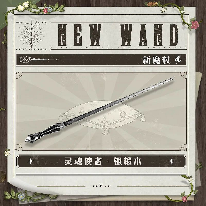 《哈利波特》新賽季更新了什麽 MA第7賽季更新內容預覽 《哈利波特》新賽季更新了什麽 MA第7賽季更新內容預覽
