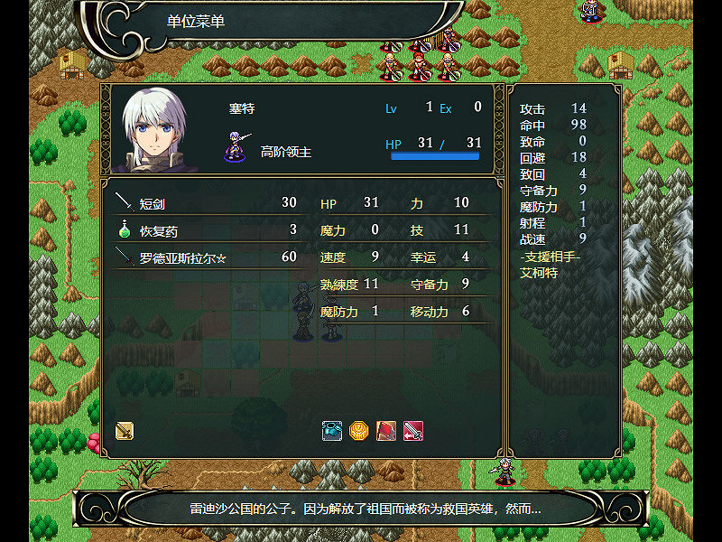 《維斯塔利亞傳說2:希爾瓦比西之聖劍》上線Steam 支援中文 《維斯塔利亞傳說2:希爾瓦比西之聖劍》上線Steam 支援中文