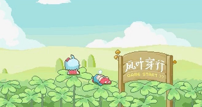 B站首頁上線超硬核平台跳躍小遊戲《風葉穿行》