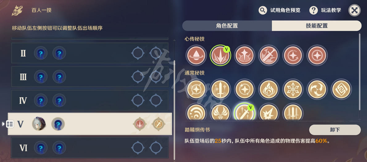 《原神》百人一揆最後一天怎麽玩？百人一揆最後一天玩法分享