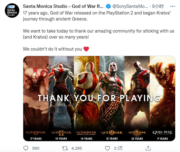 《戰神》開發商發布賀圖慶17周年：感謝玩家一路支援