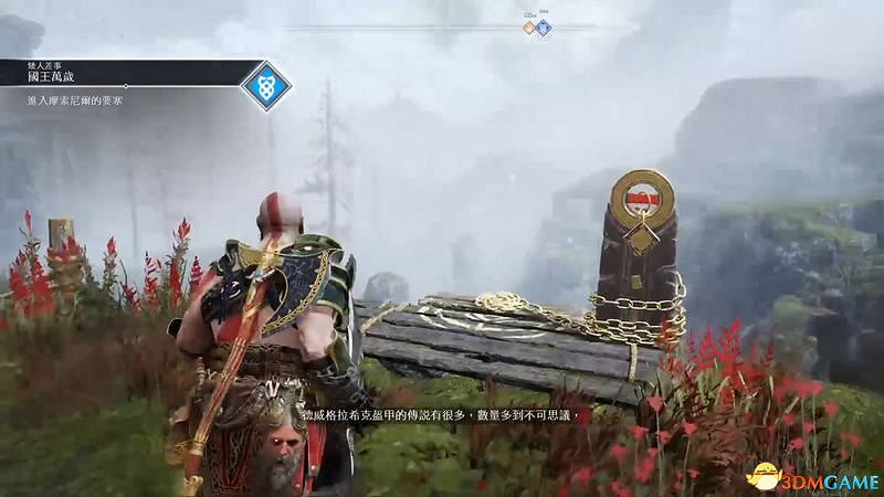 《戰神4》全支線任務攻略 全支線任務觸發完成方法及獎勵 《戰神4》全支線任務攻略 全支線任務觸發完成方法及獎勵