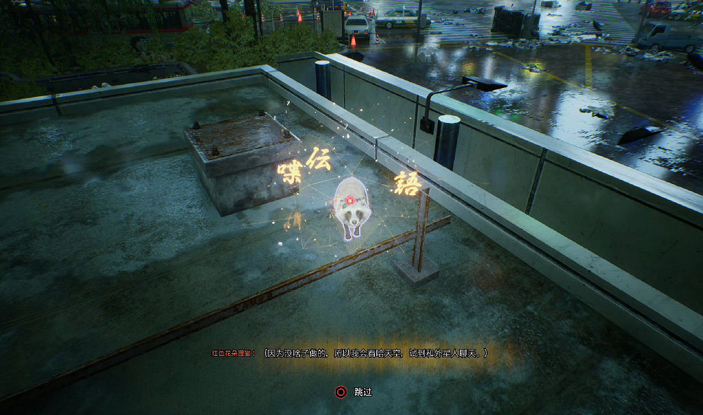 什麽叫優秀的本地化啊 《幽靈線：東京》狸貓講四川話