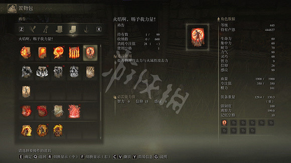 《艾爾登法環》蒙格溫聖矛怎麽玩？蒙格溫聖矛出血流玩法推薦