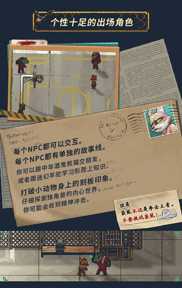 越獄題材策略CRPG遊戲《動物迷城》今日上線試玩Demo