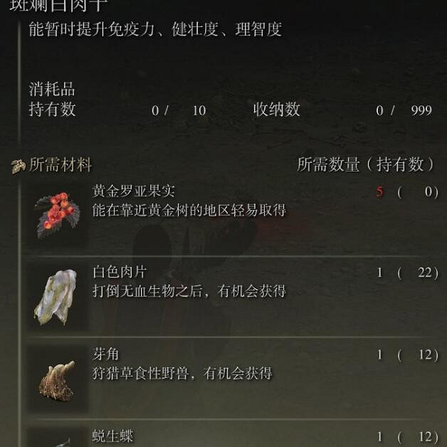 《艾爾登法環》蛻生蝶有什麽用 蛻生蝶用法 《艾爾登法環》蛻生蝶有什麽用 蛻生蝶用法