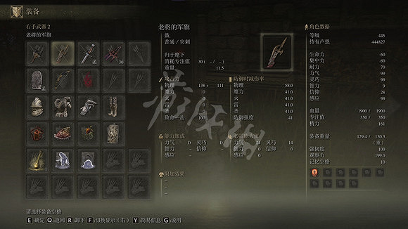 《艾爾登法環》蒙格溫聖矛怎麽玩？蒙格溫聖矛出血流玩法推薦