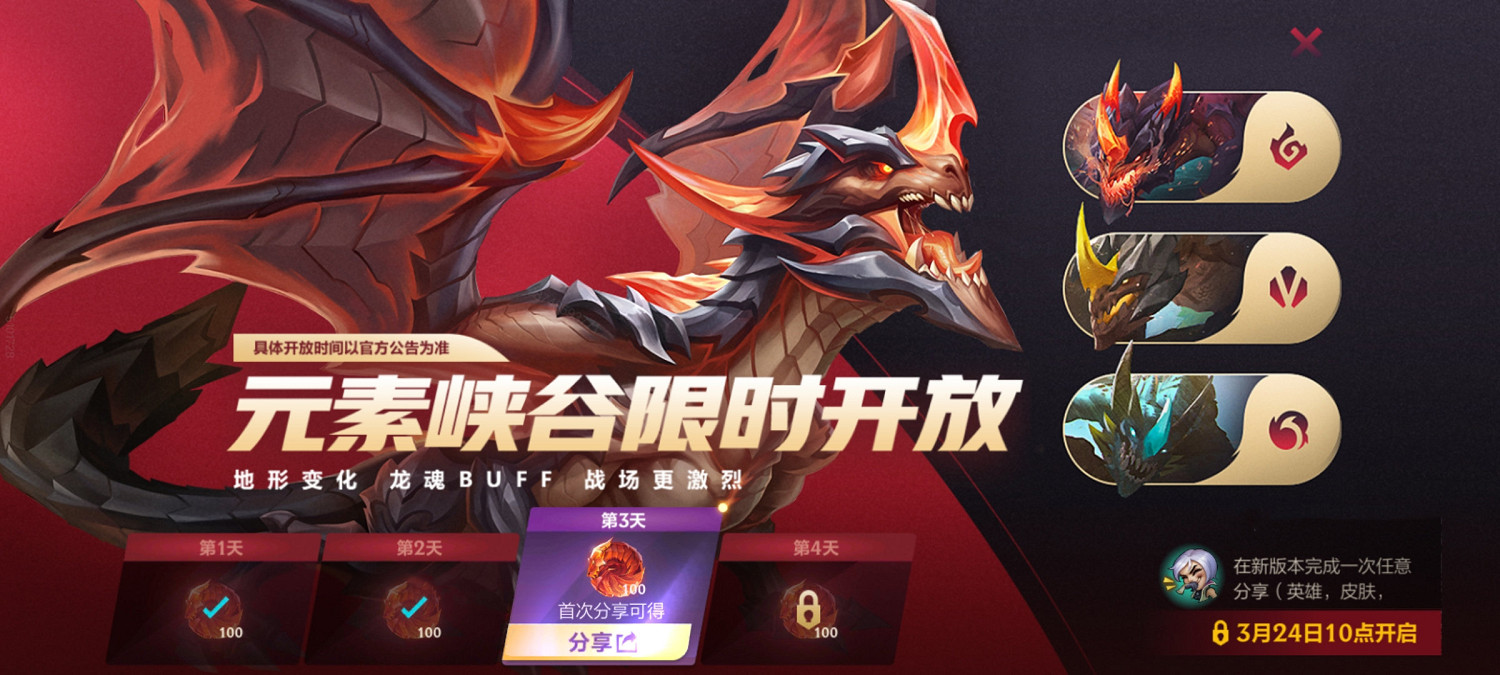 《英雄聯盟手遊》3.1版本“艾歐尼亞守護者”今日上線 新英雄、新賽季等 《英雄聯盟手遊》3.1版本“艾歐尼亞守護者”今日上線 新英雄、新賽季等