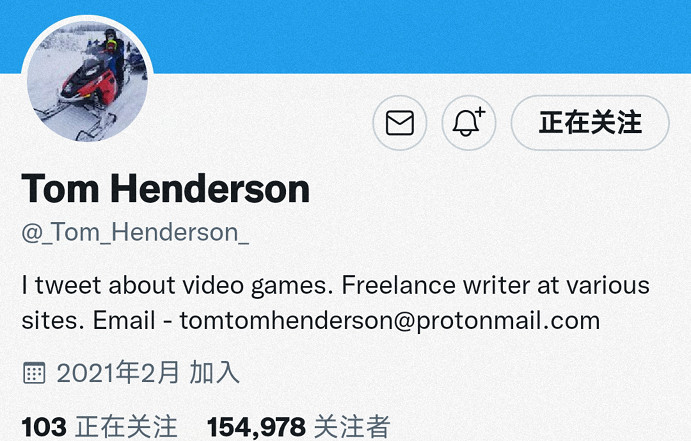 遊戲爆料人Tom Henderson：原來我在中國被稱為舅舅黨
