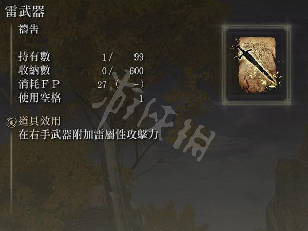 《艾爾登法環》禱告盲擊流怎麽玩?禱告盲擊流玩法分享 《艾爾登法環》禱告盲擊流怎麽玩?禱告盲擊流玩法分享