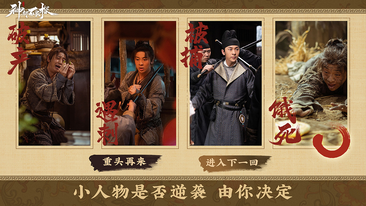 互動影遊《神都不良探》限量邀請測試開啟 點擊報名 互動影遊《神都不良探》限量邀請測試開啟 點擊報名