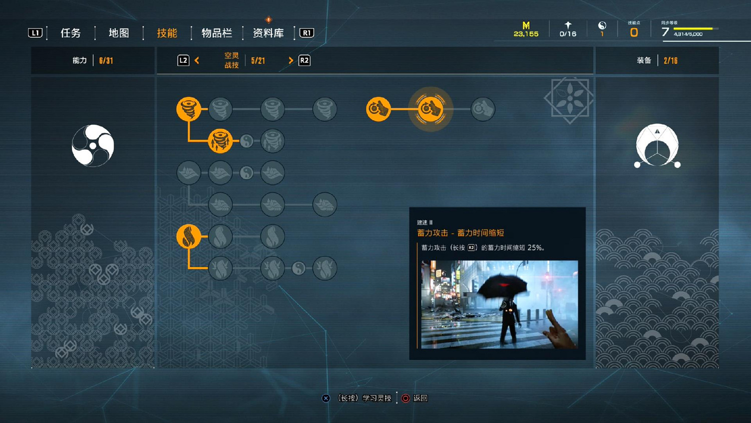 《幽靈線東京》值得買嗎?遊戲評測心得分享 《幽靈線東京》值得買嗎?遊戲評測心得分享